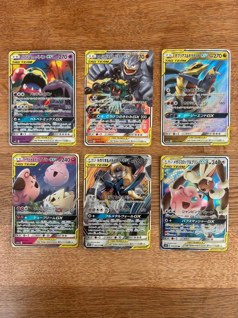 タッグチームGX まとめ売り　24枚