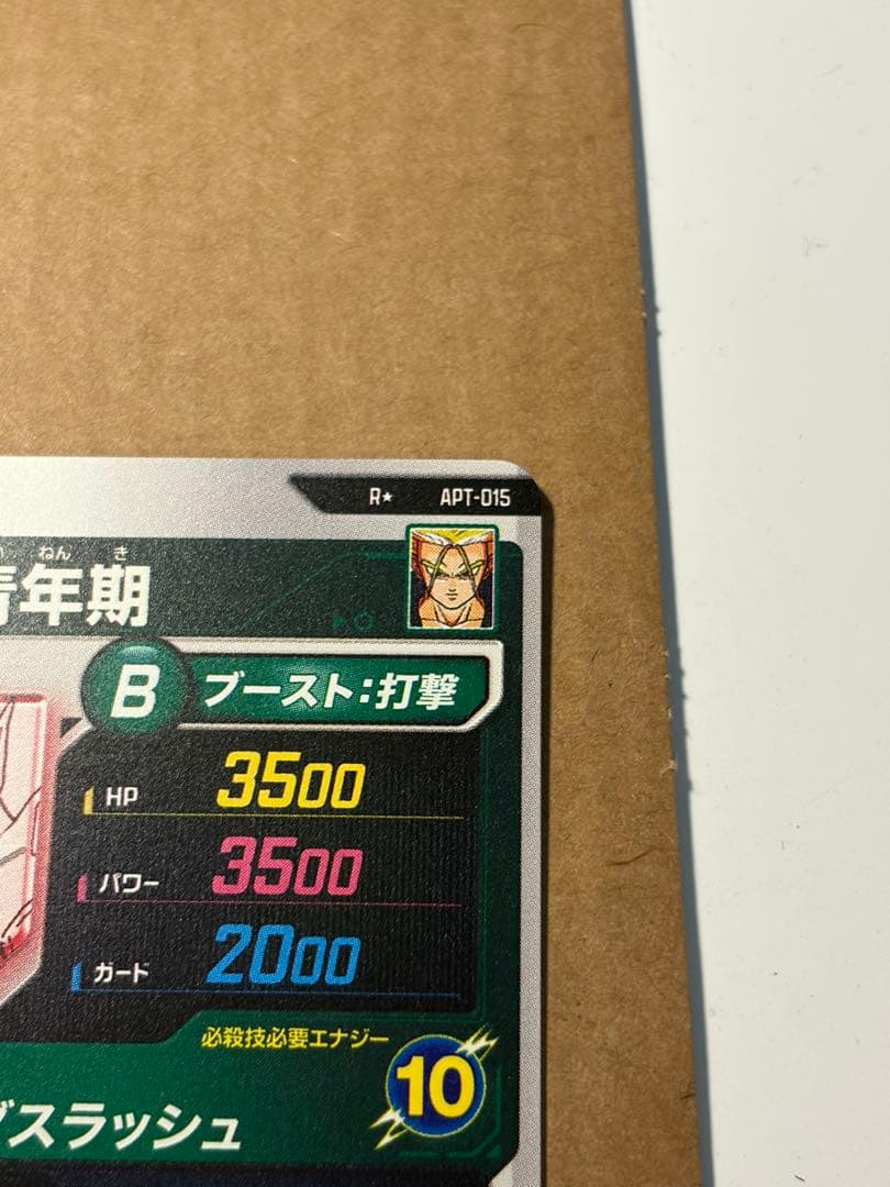 APT-015 トランクス青年期　パラレル　アドバンスパック