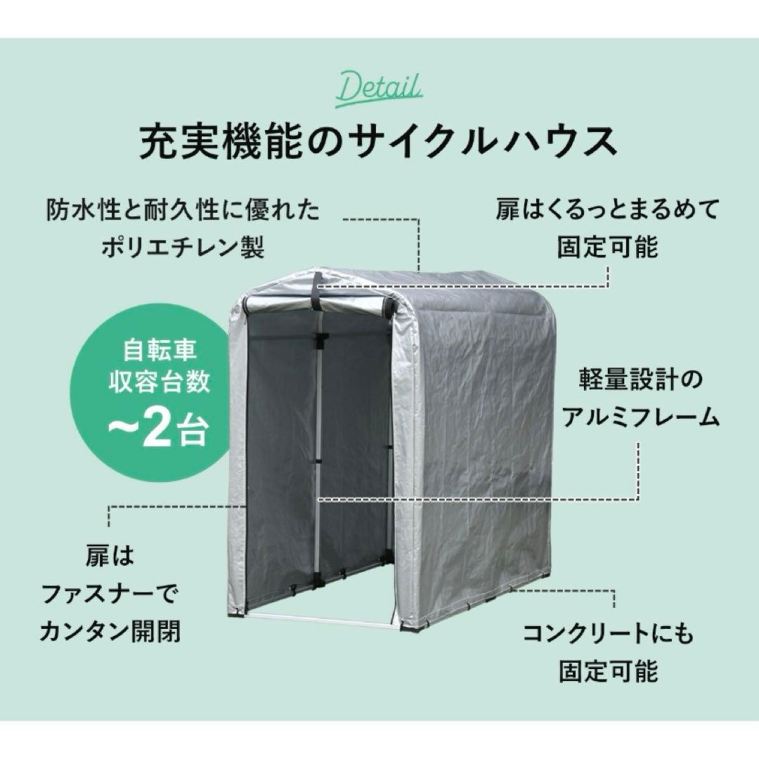 防水サイクルハウス 94cm (1~2台用)