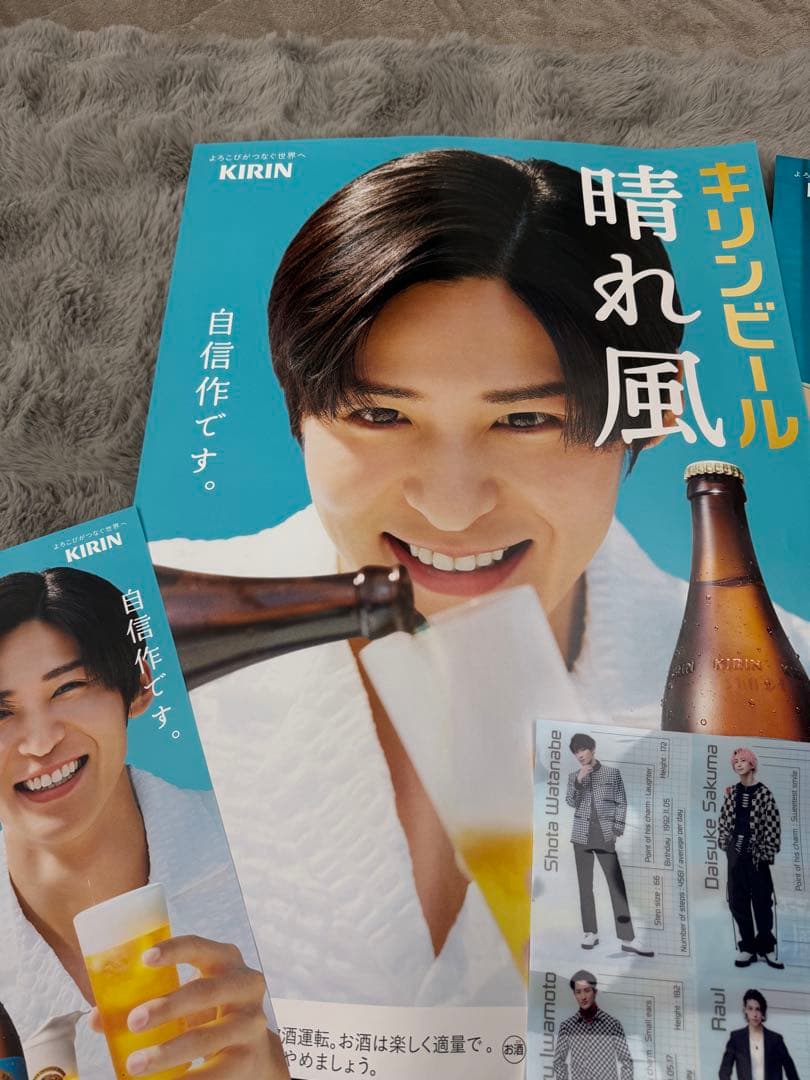 非売品　目黒蓮　Man 晴れ風 ポスター5枚セット