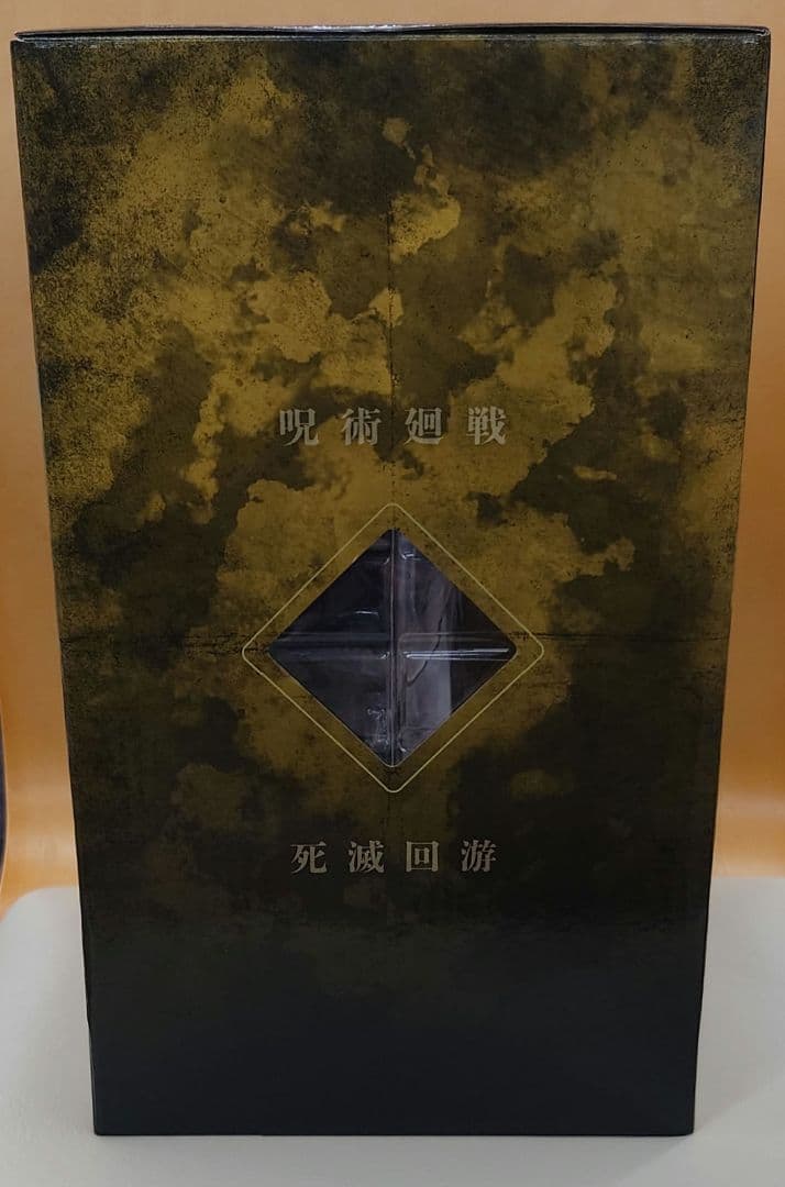 【未開封】一番くじ 呪術廻戦 死滅回游 ～壱～ H賞 秤金次