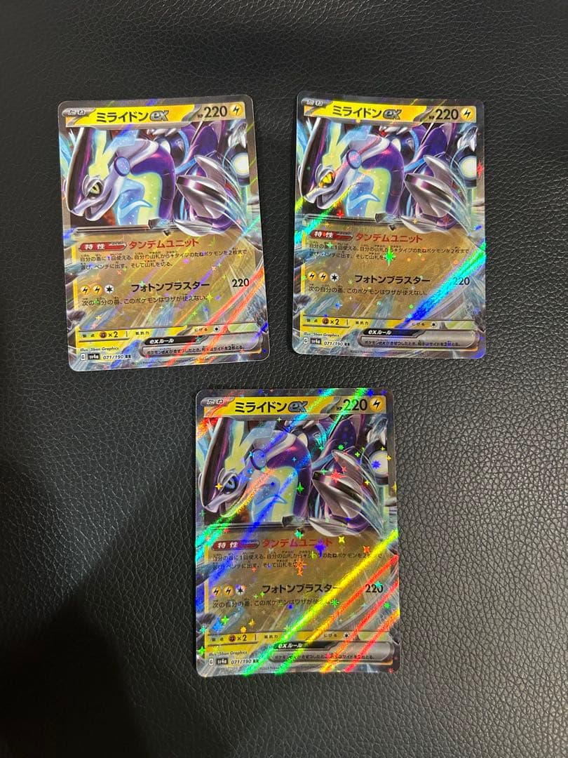 ポケモンカード RR まとめ売り EX シャイニートレジャー