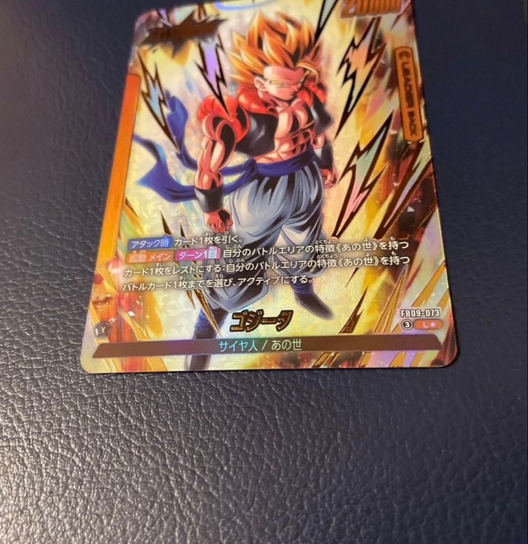 ドラゴンボールカードゲーム フュージョンワールド ゴジータリーダーパラレル 2枚