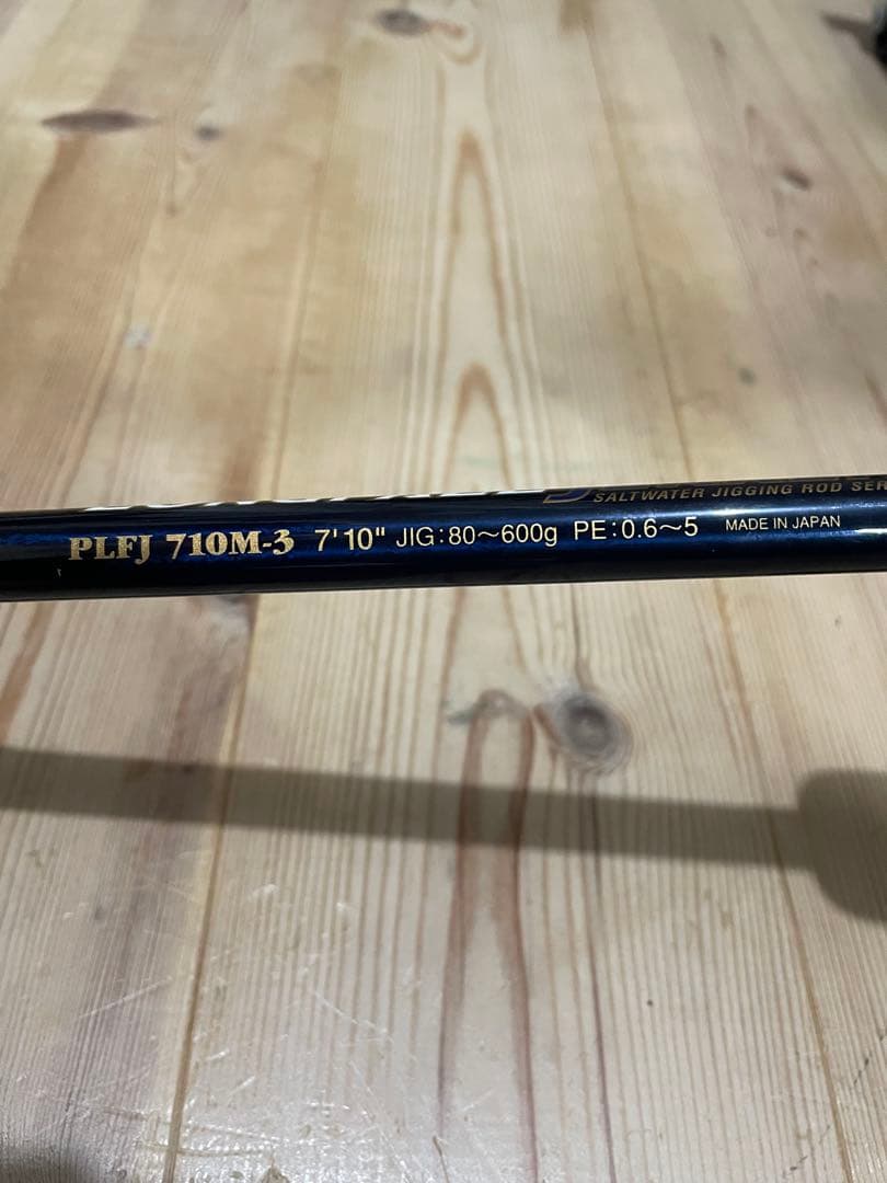 ポセイドン　LONGFALL JERKER 710M-3 美品！