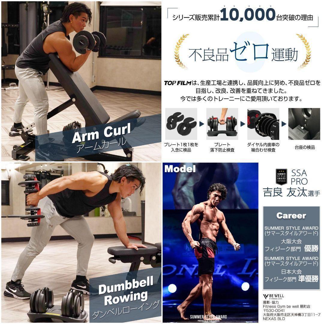 ダンベル 可変式 40kg 1個 アジャスタブルダンベル ブラック 2594