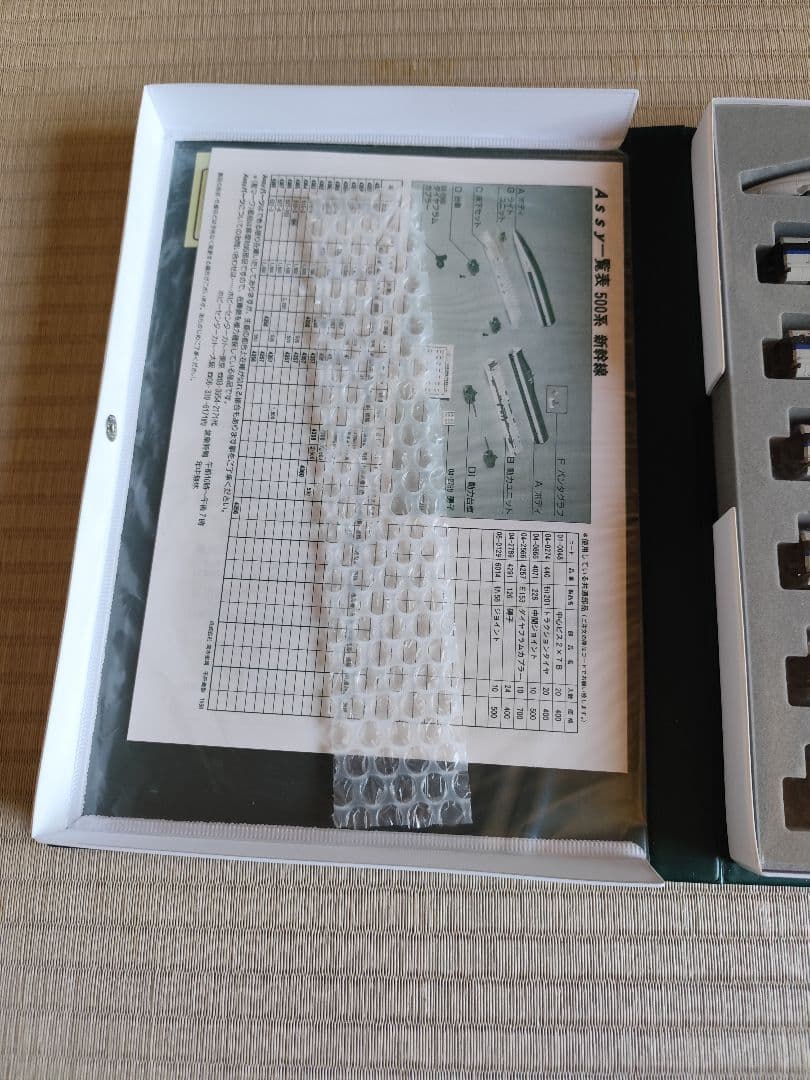 KATO 500系新幹線 Nゲージ 14両セット