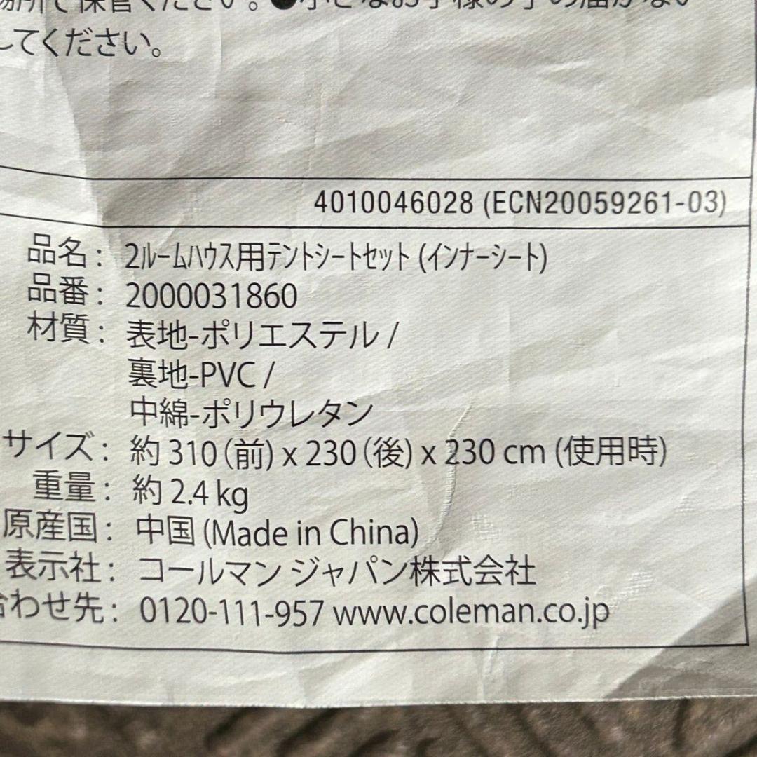美品 Coleman タフスクリーン2ルームハウス オリーブ/サンド 限定カラー