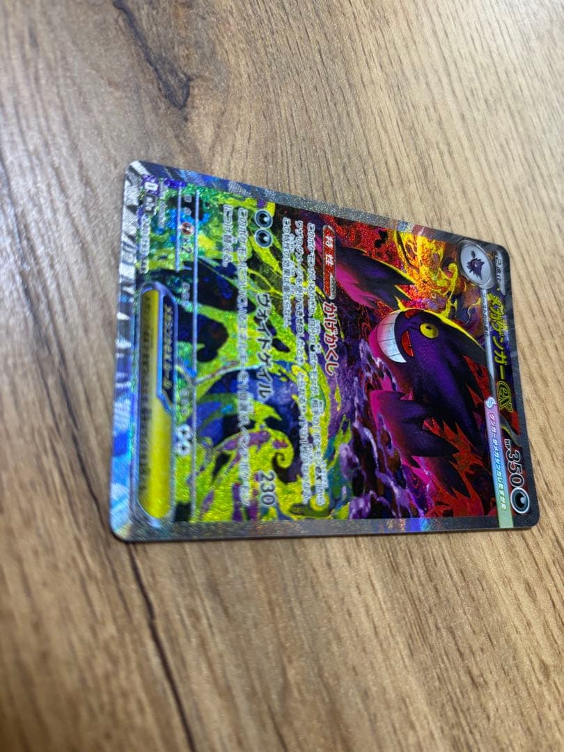 メガゲンガーex SAR MEGA ハイクラスパック MEGAドリームex 2…