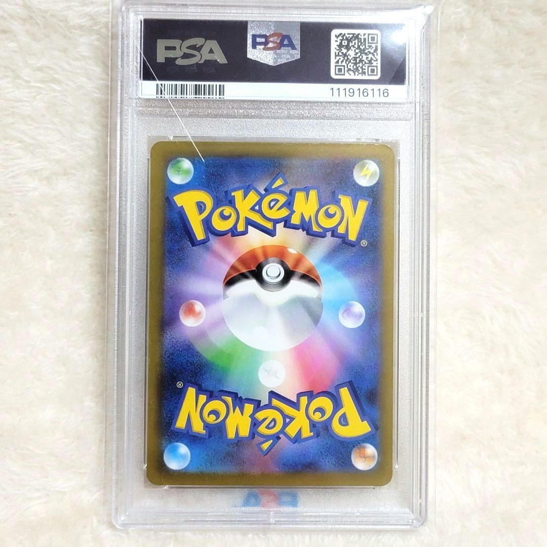 PSA10 リザードンex SAR シャイニートレジャーex ポケモンカード