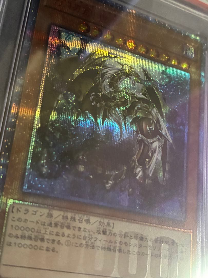 【完美品】遊戯王　万物創世龍　10000 シク　PSA10 日版