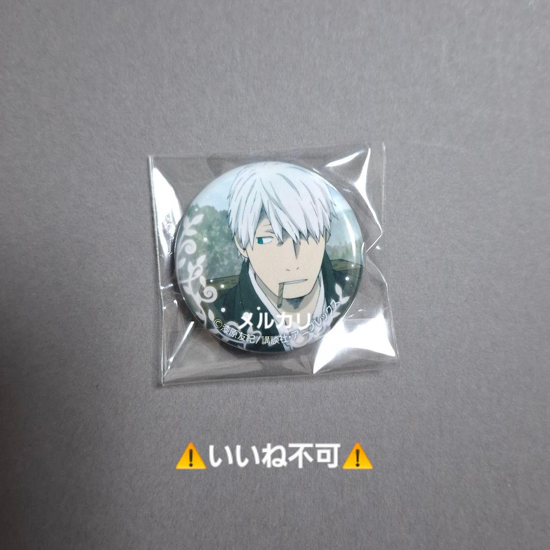 【いいね不可】蟲師 グッズセット