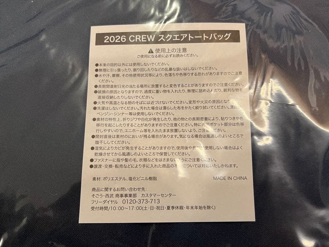 ヤクルト スワローズ クルー バックパック トートバックセット