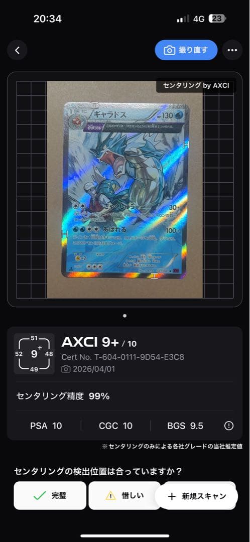 ポケモンカード　 ギャラドス R XY7 021/081 バンデットリング
