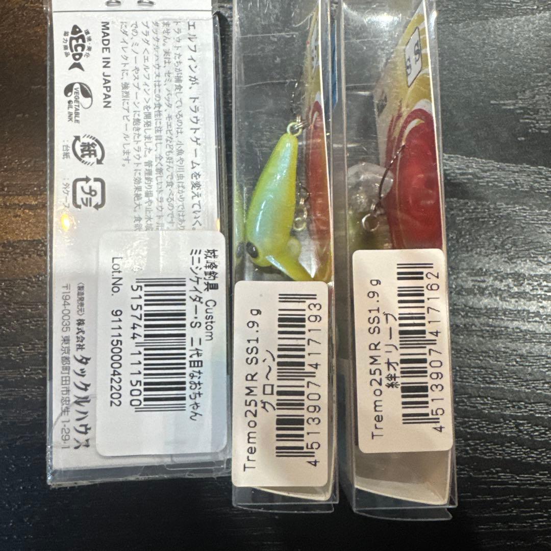 城峰釣り具店オリカラ　エリアルアーセット　新品未開封