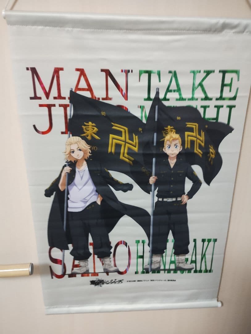 東京卍リベンジャーズ タペストリーまとめ売り