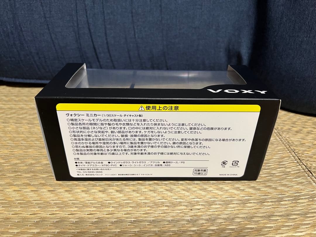 【未開封】トヨタ VOXYヴォクシー カラーサンプル メタルストリームメタリック