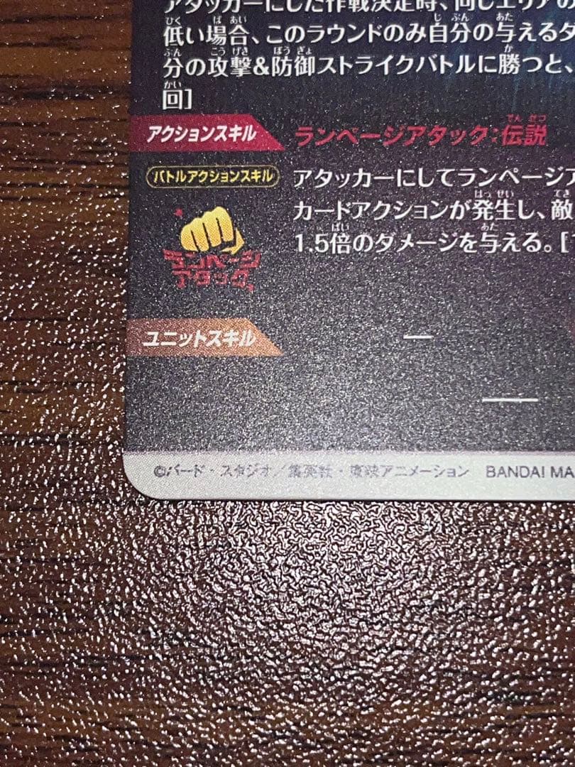ドラゴンボールスーパーダイバーズ　SDV3-043 パラレル　バーダック