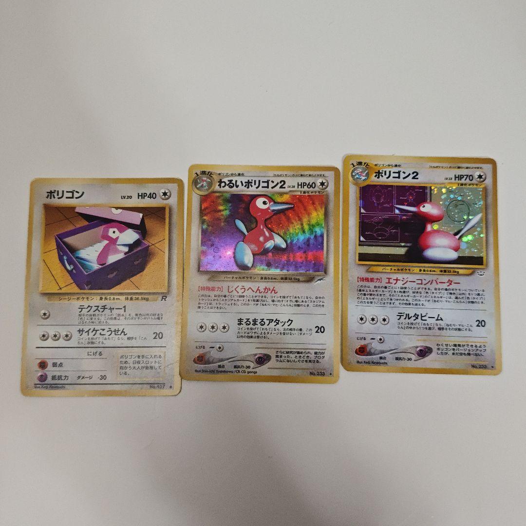 柴*犬様 旧裏ポケモンカード　炎デッキ