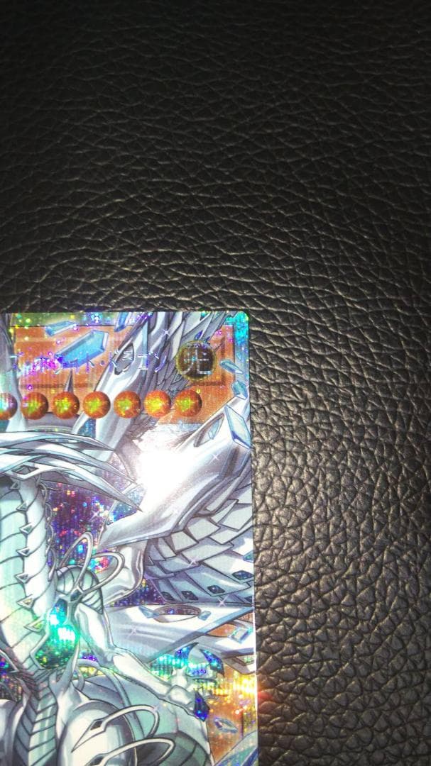 遊戯王　蒼の深淵 ディープアイズ・ホワイト・ドラゴン