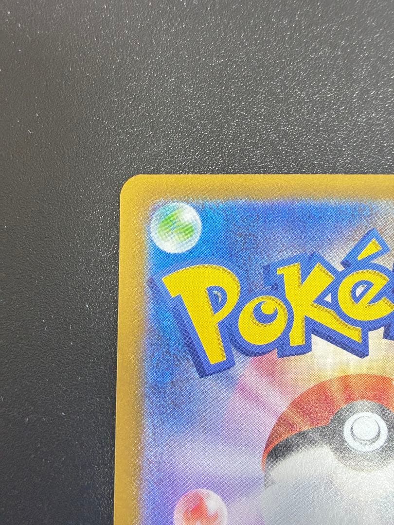 美品　ニャースex SAR　ポケモンカード　ムニキスゼロ