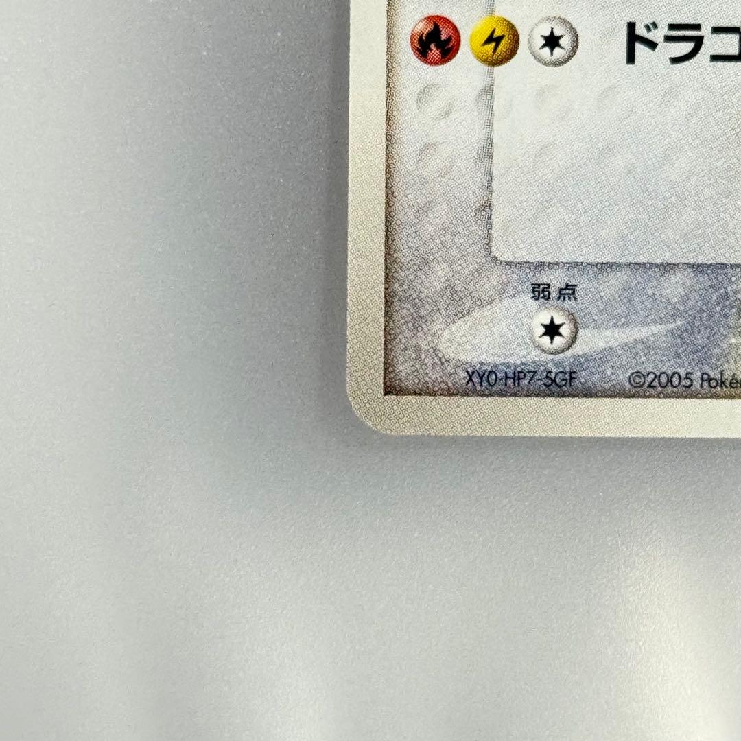 【美品】レックウザ ポケモンカード ポケパーク2005 プロモカード