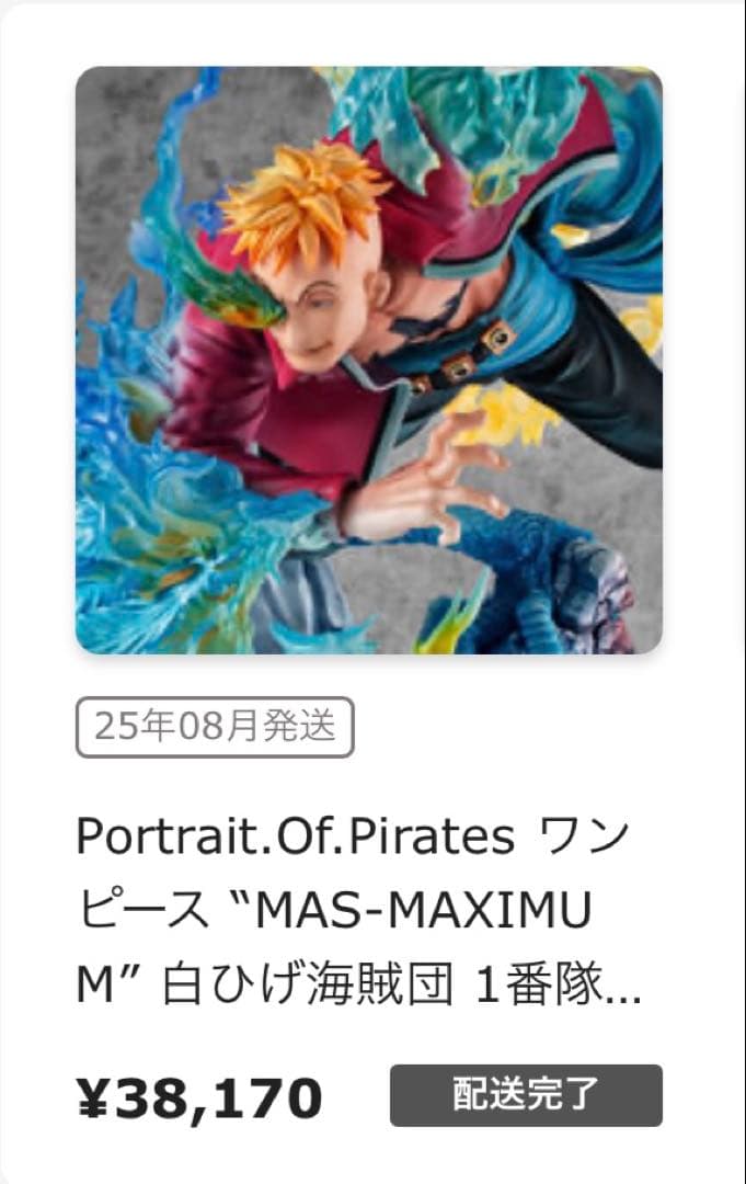 P.O.P MAXIMUM マルコ フィギュア　発送用梱包箱付