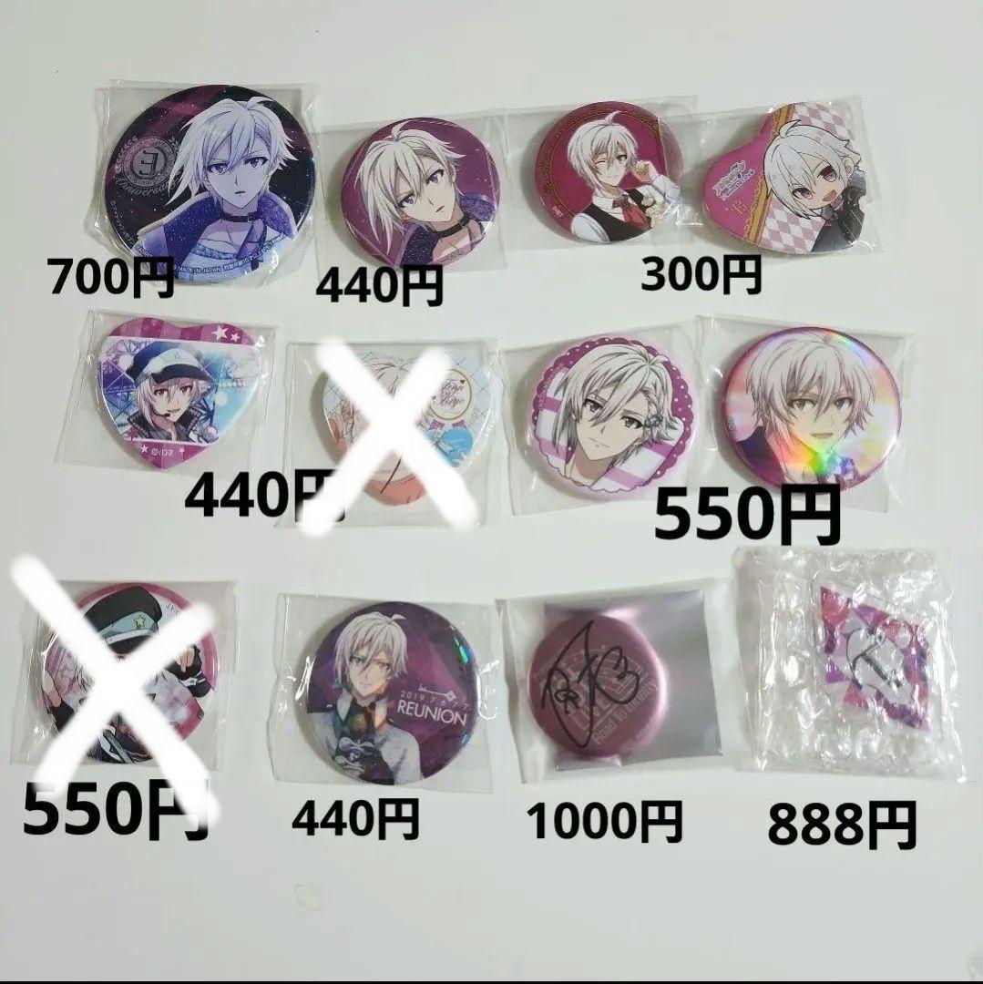 アイナナ 九条天 セット まとめ売り 5点以上で値引き