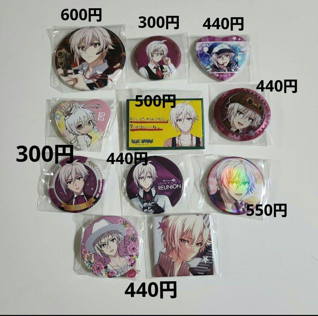 アイナナ 九条天 セット まとめ売り 5点以上で値引き
