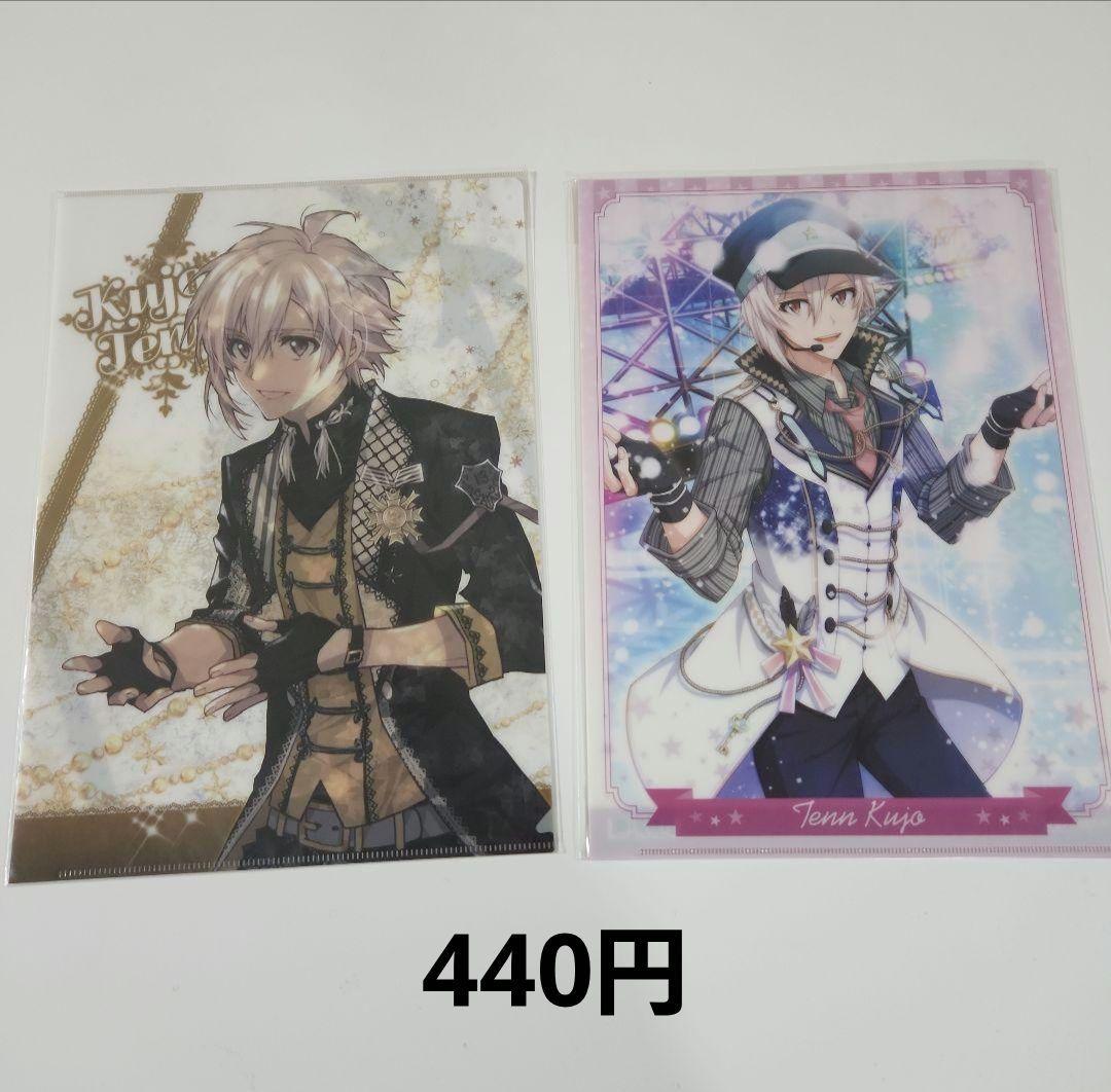 アイナナ 九条天 期間限定値下げ中‼️3000円OFF！