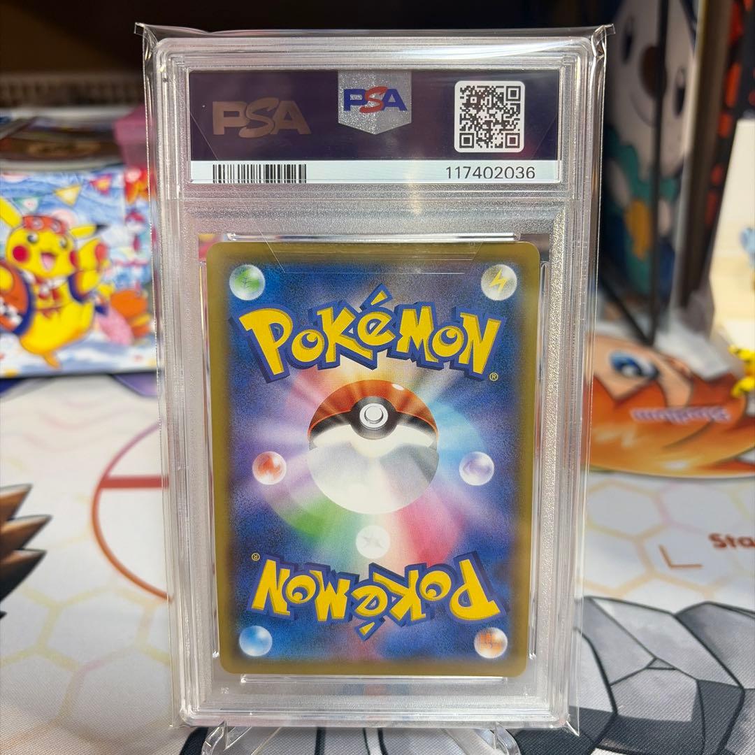 ソルガレオ&ルナアーラGX PSA10