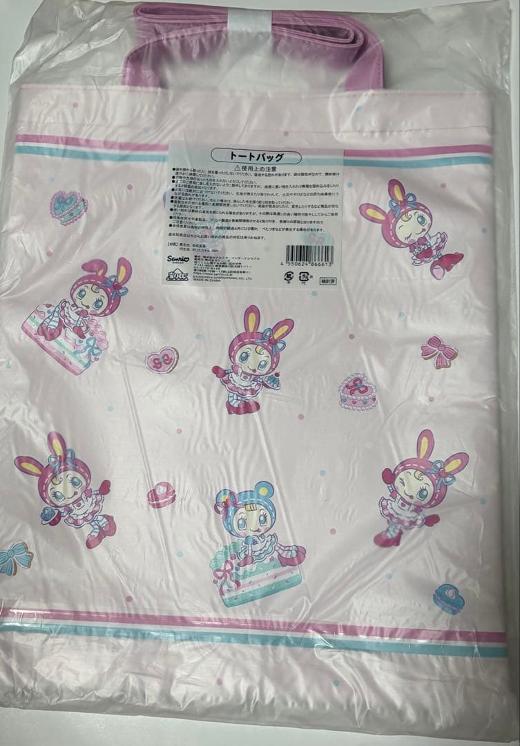 メゾピアノ　一番くじ　10点セット　バラ売り不可