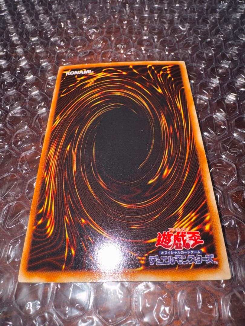 遊戯王 青眼の白龍(ブルーアイズホワイトドラゴン)初期版 状態良好品