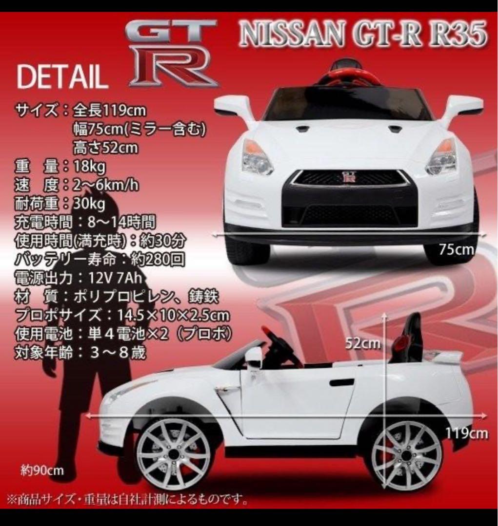 GT-Rラジコン