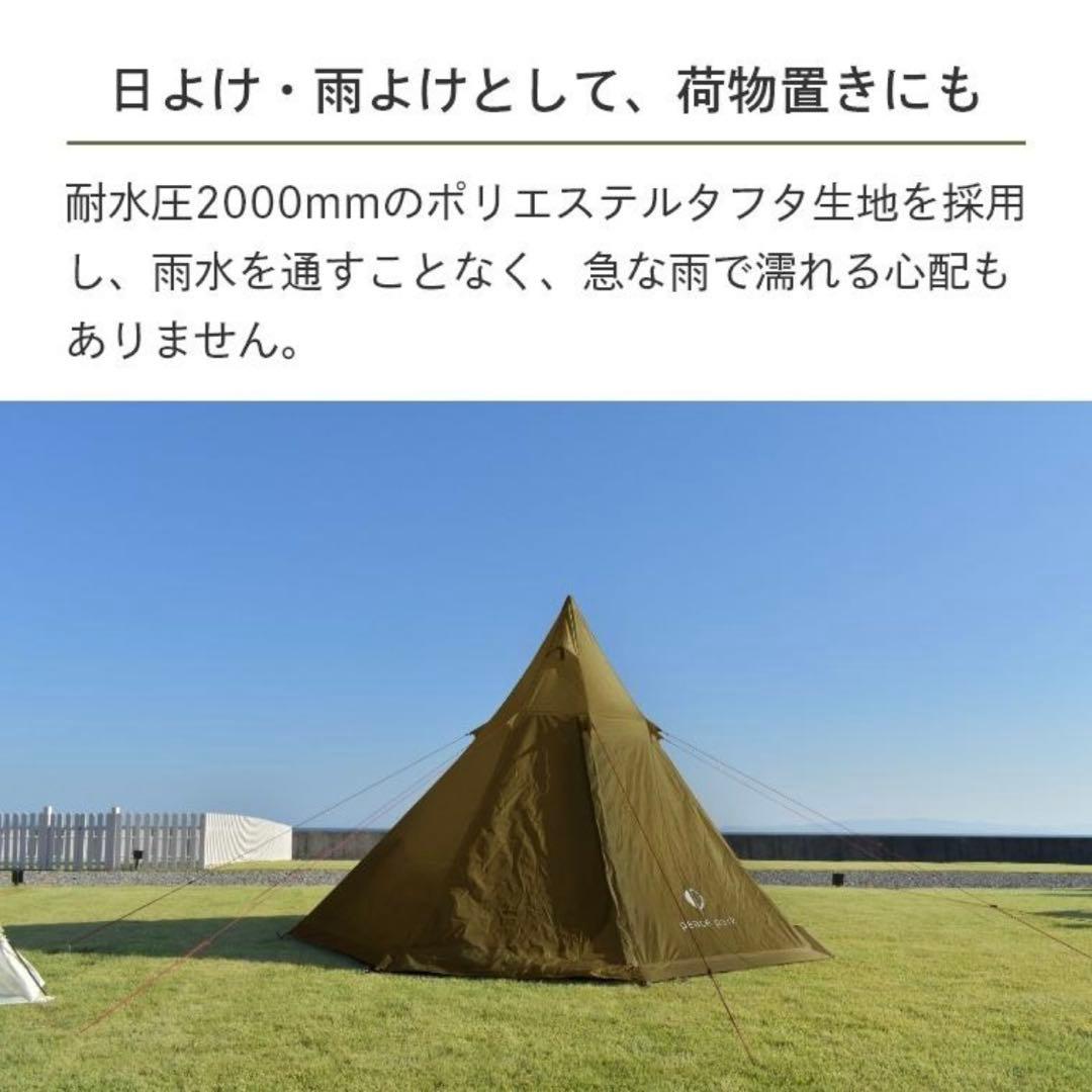ピースパーク ティピーテント トープ