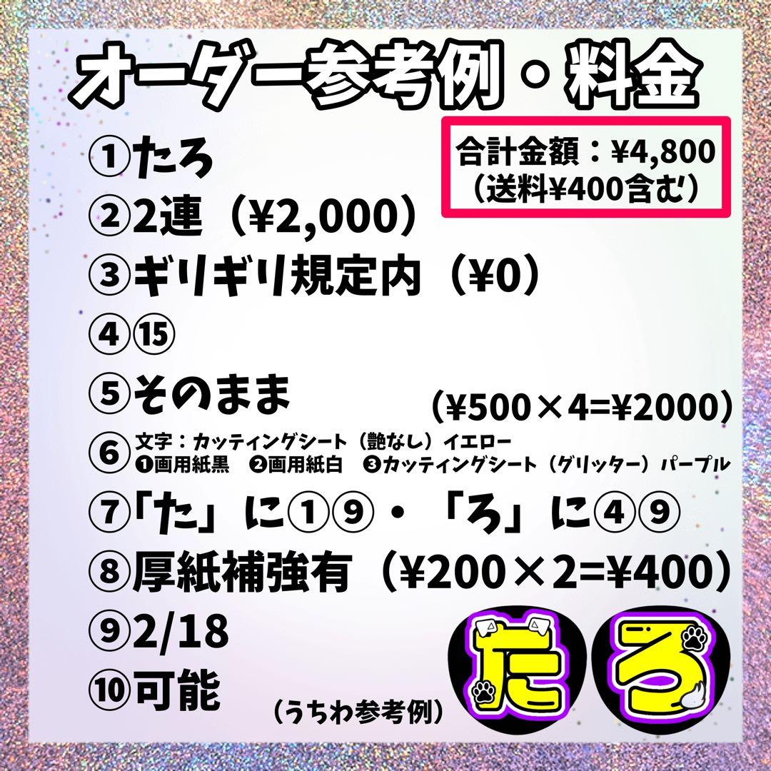【値下げ可能】お声掛けください\"M\"ページ　うちわ文字