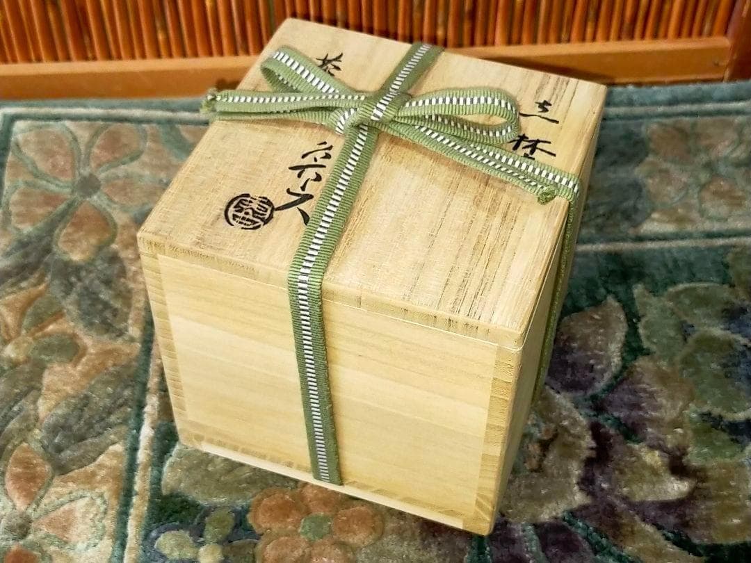 ♥志野♥　茶碗　♥魯山人写し♥　共箱　♥仕覆　付き　北大路　魯山人　骨董　古玩