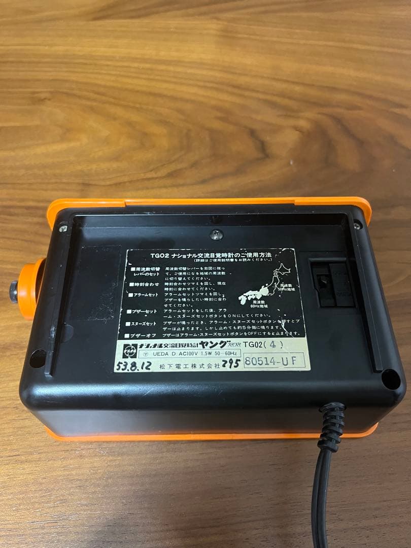 National TG02ナショナル 交流目覚時計 パタパタ時計 昭和レトロ