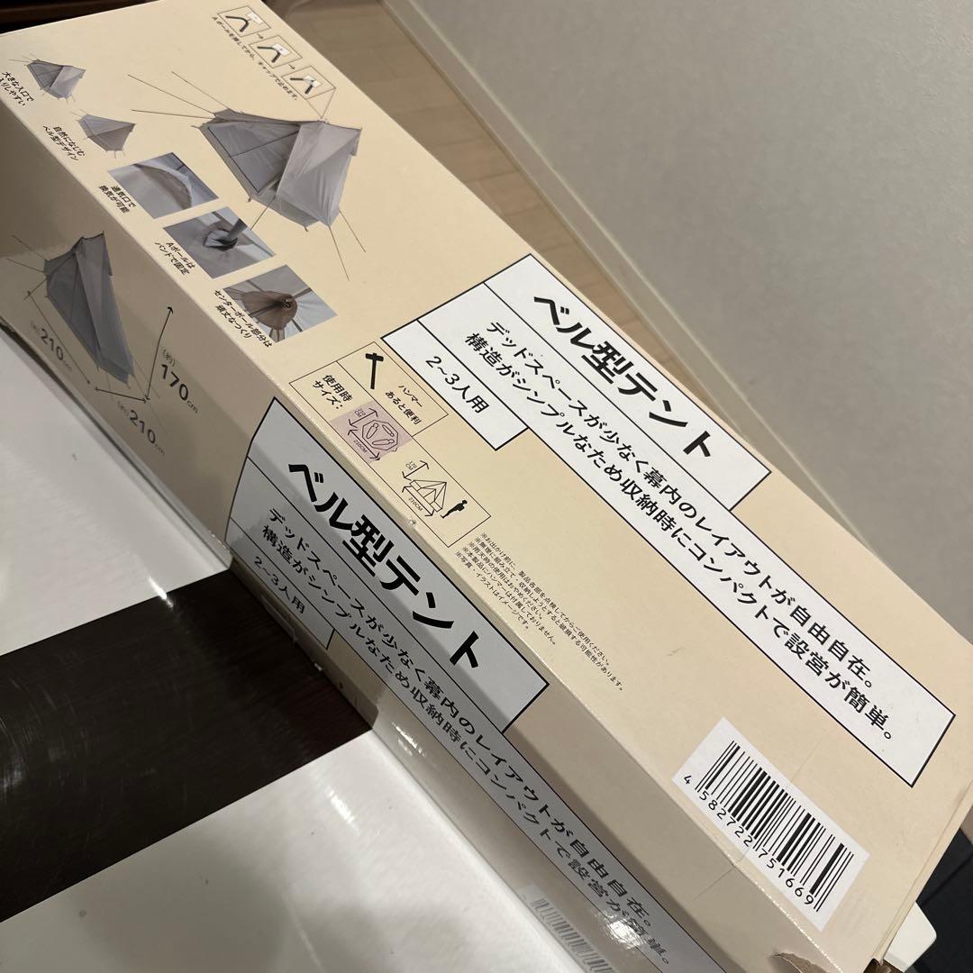 【レア・終売品】cainz カインズ ベル型テント(2〜3人用)