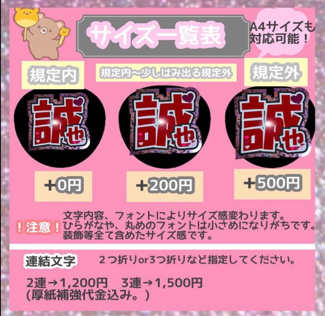 うちわ屋さん　うちわ文字　ハングル　ENHYPEN セブチ　NCT スキズ　など