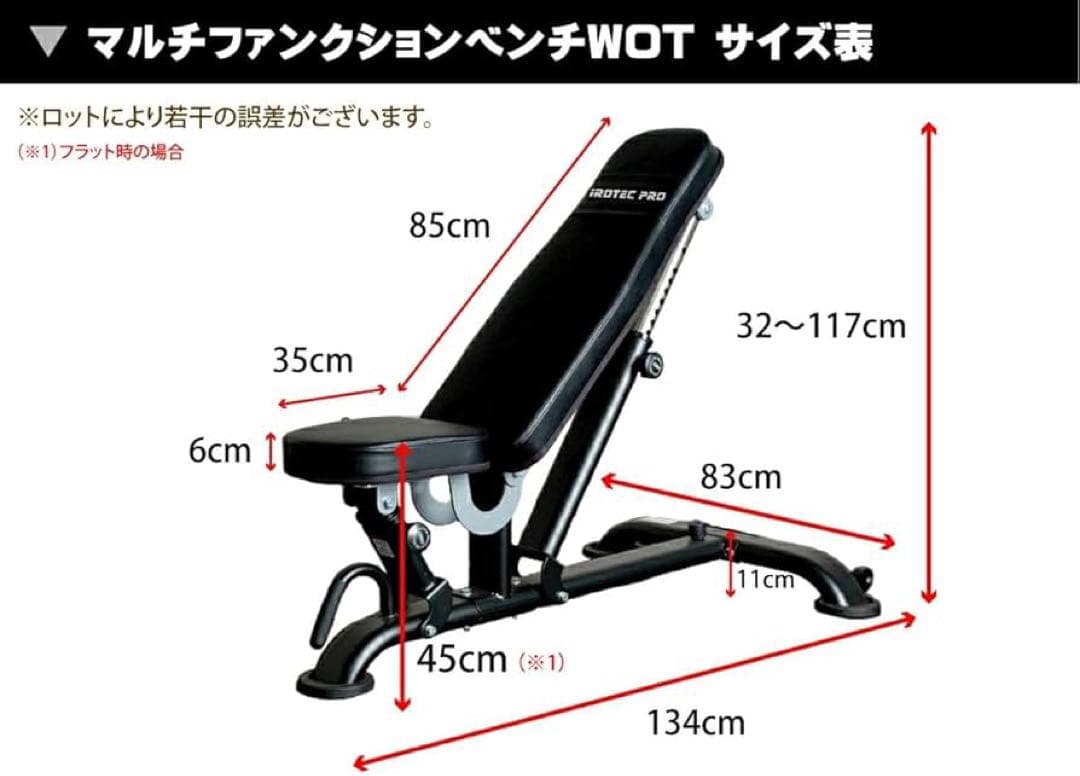 【部品①】IROTEC PRO マルチファンクションベンチWOT