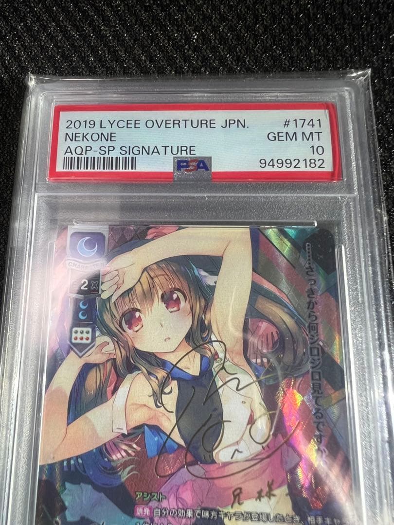 Lyceeうたわれるもの PSA10幼き天才妹