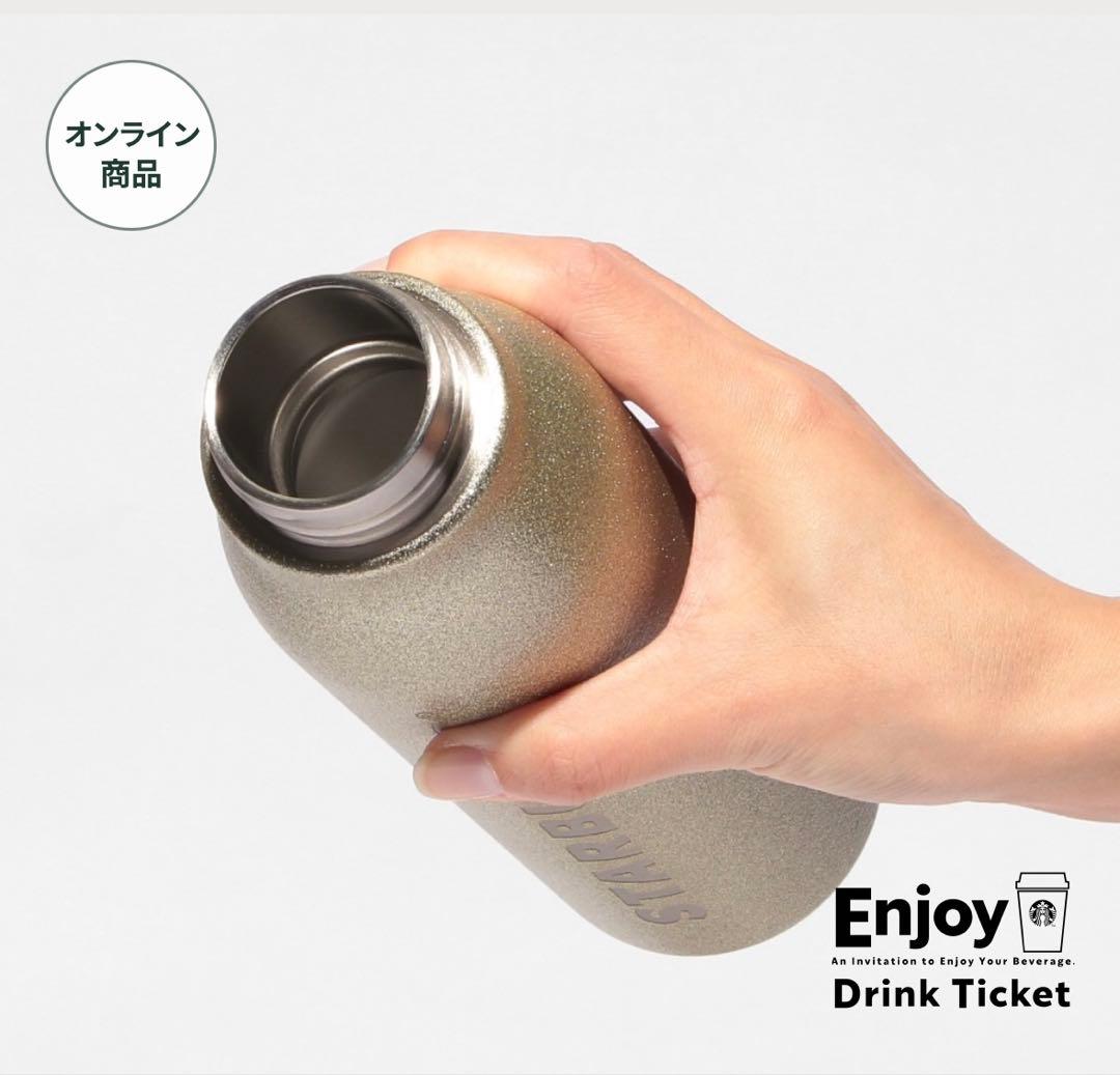 スターバックスステンレスボトルグリッターシャンパンゴールド444ml