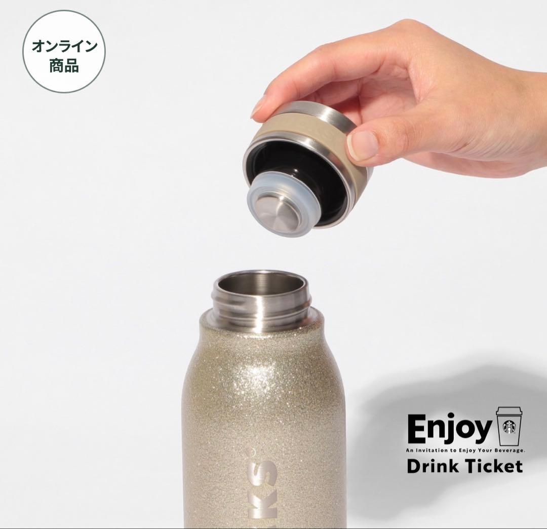 スターバックスステンレスボトルグリッターシャンパンゴールド444ml