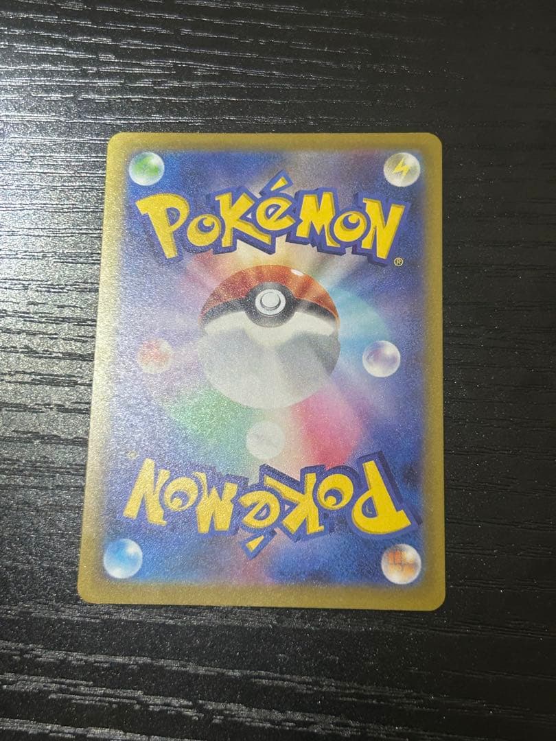 ポケモンカード　ロケット団のミュウツー　sar