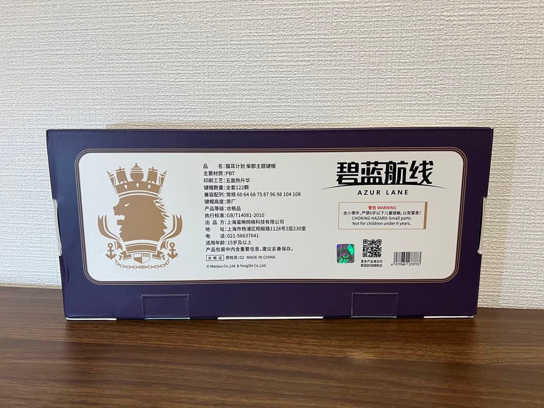 中国限定　アズールレーン　チェシャー　キーキャップ　開封済み新品