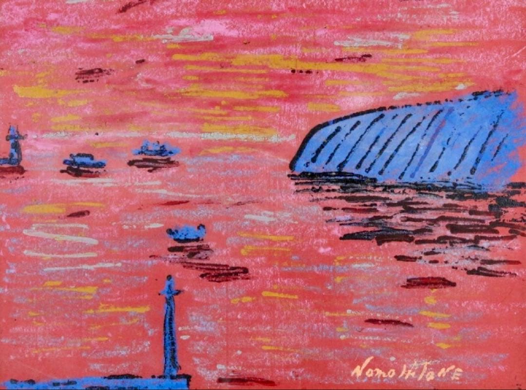【真作】野間仁根 「瀬戸内の夕景」油彩6号 風景画