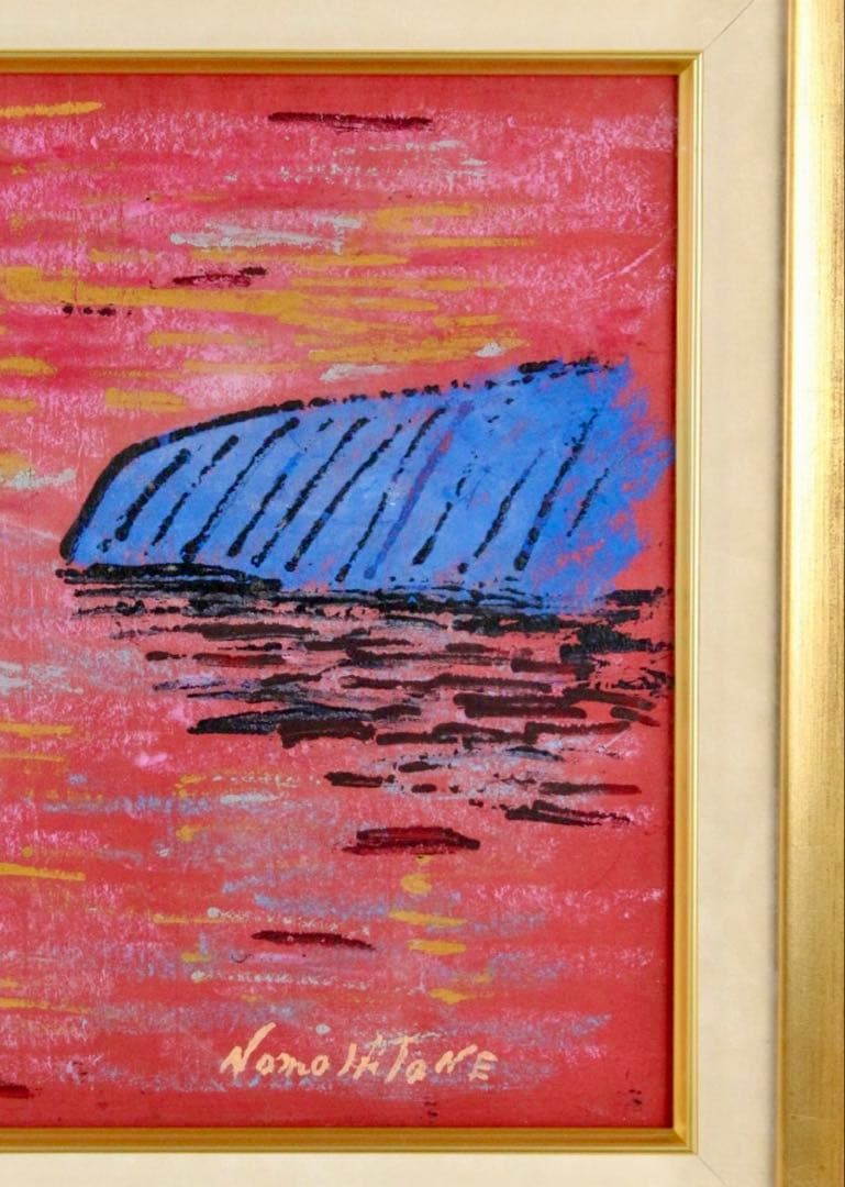 【真作】野間仁根 「瀬戸内の夕景」油彩6号 風景画