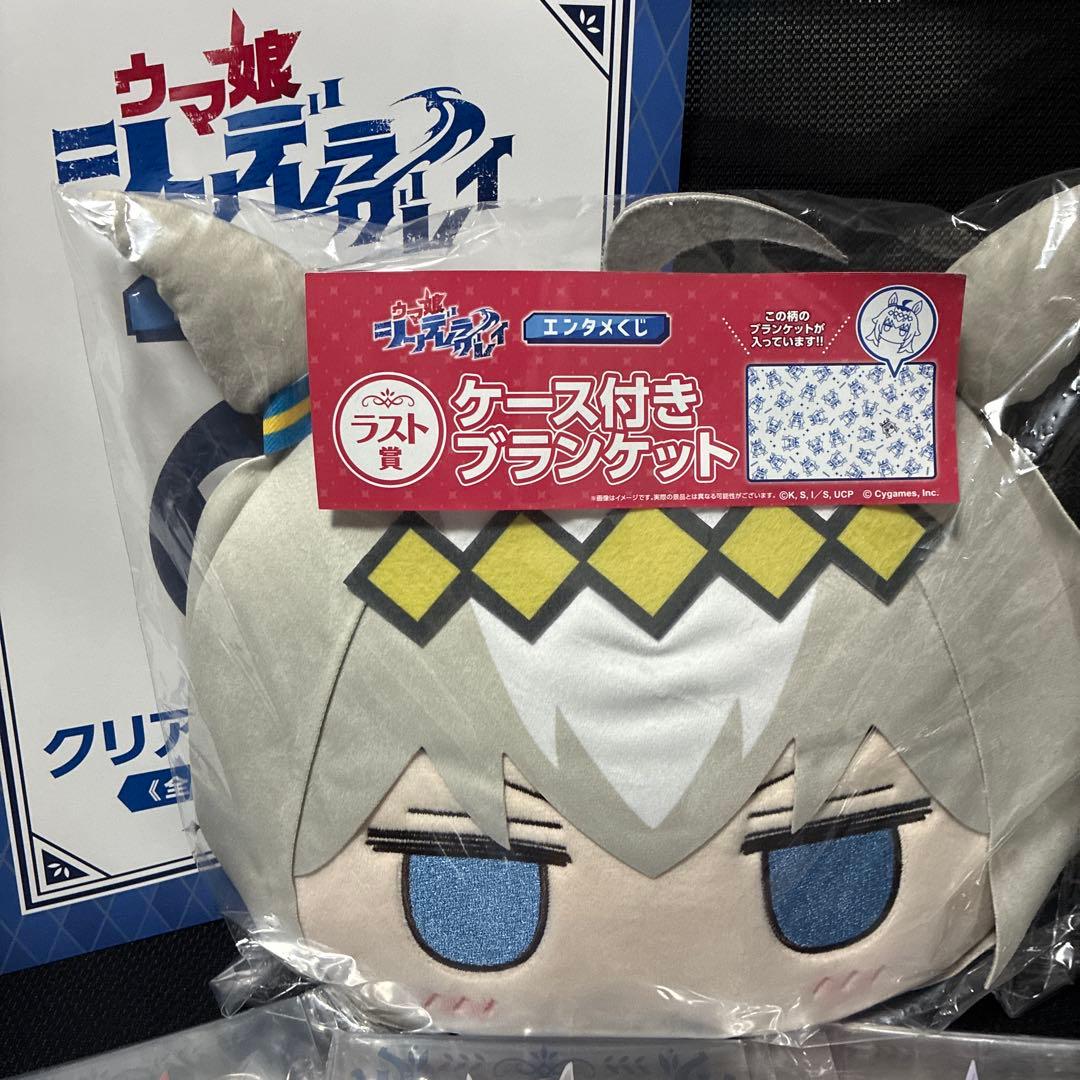 ウマ娘シンデレラグレイ　エンタメくじ　ラスト賞　オグリキャップ