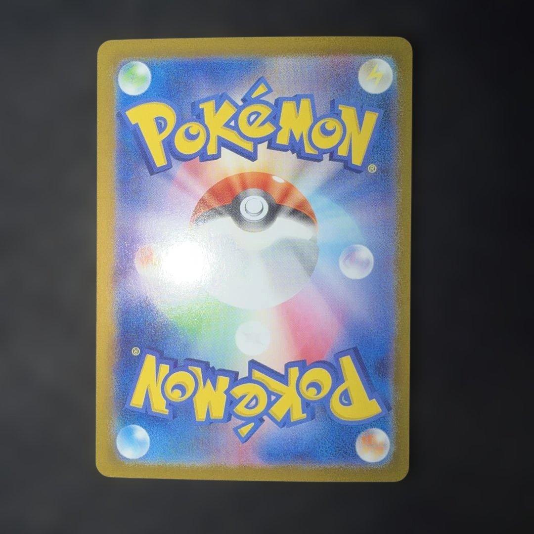 ポケモンカードゲーム〜超電ブレイカー　ピカチュウex 132/106 SAR