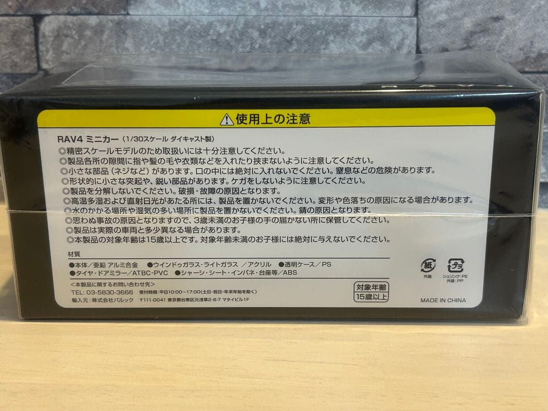 ★未使用品★トヨタ 新型 RAV4 カラーサンプル